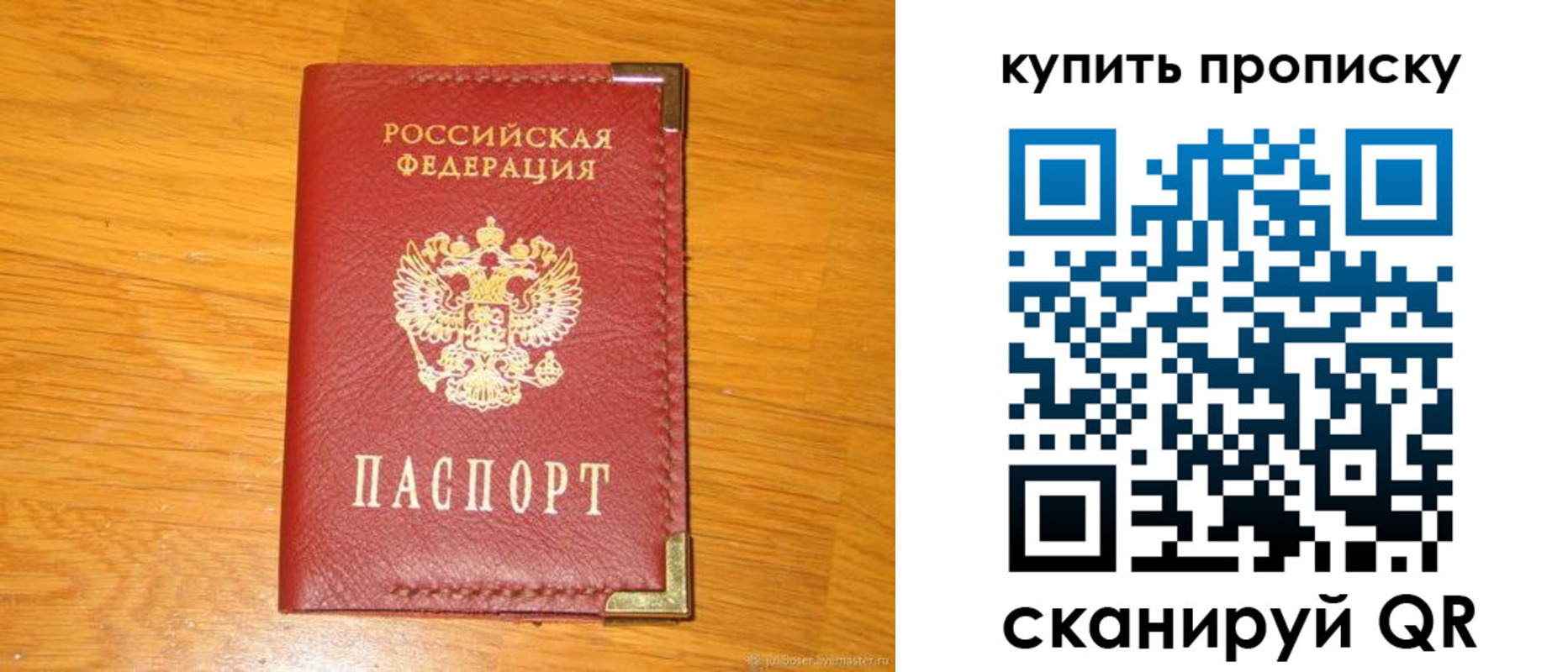 временная регистрация гарантия в Усмани