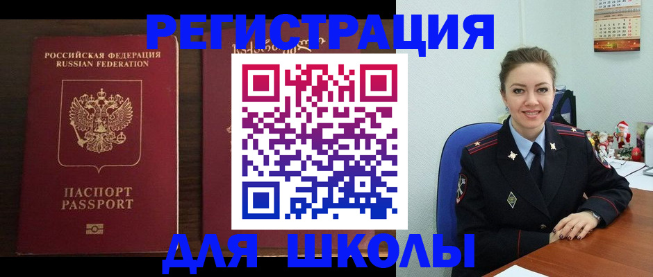 прописка для кредита в Усмани