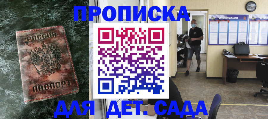 временная регистрация законно в Усмани